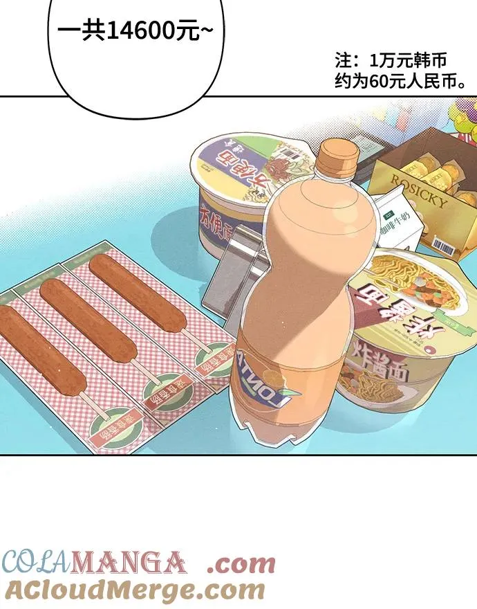 第94话 第43页