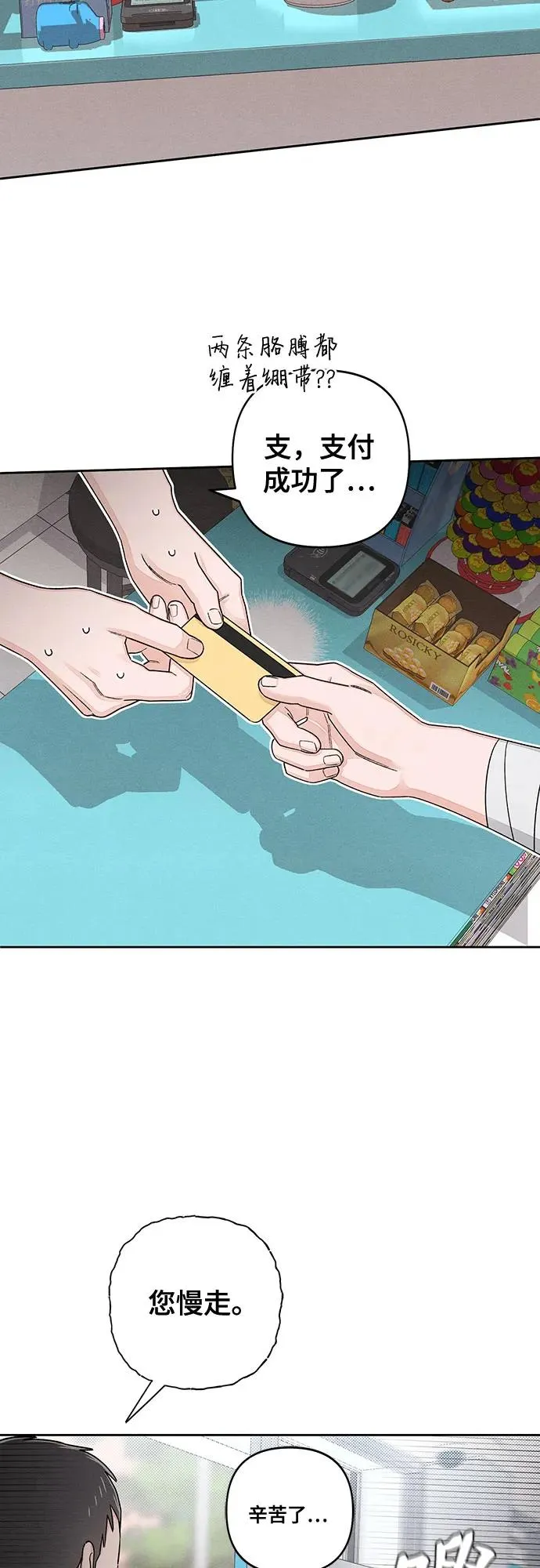 第94话 第45页