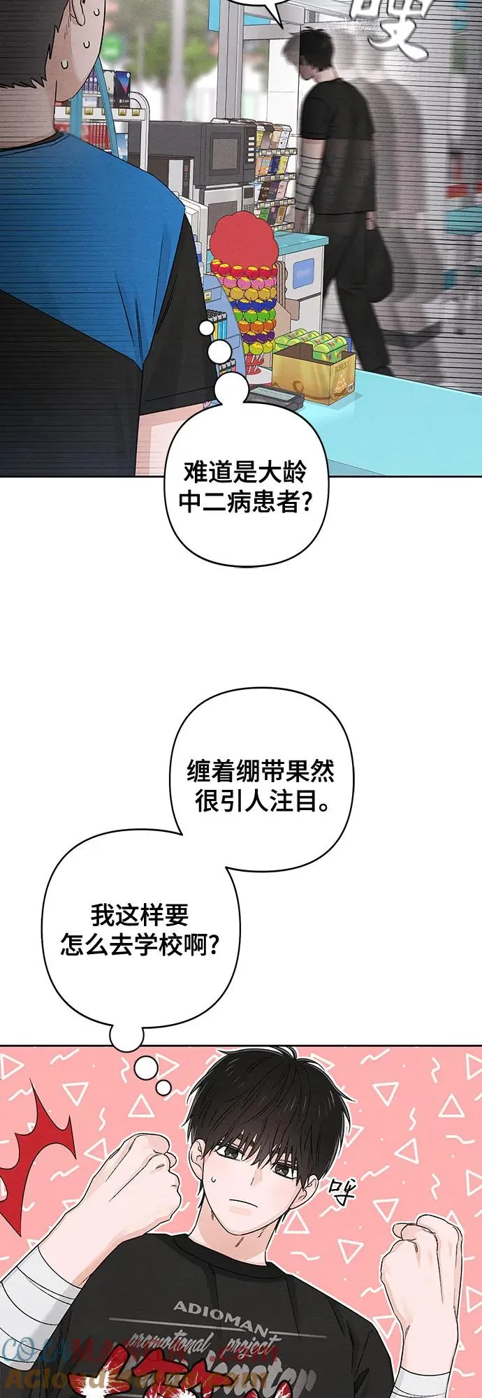 第94话 第46页