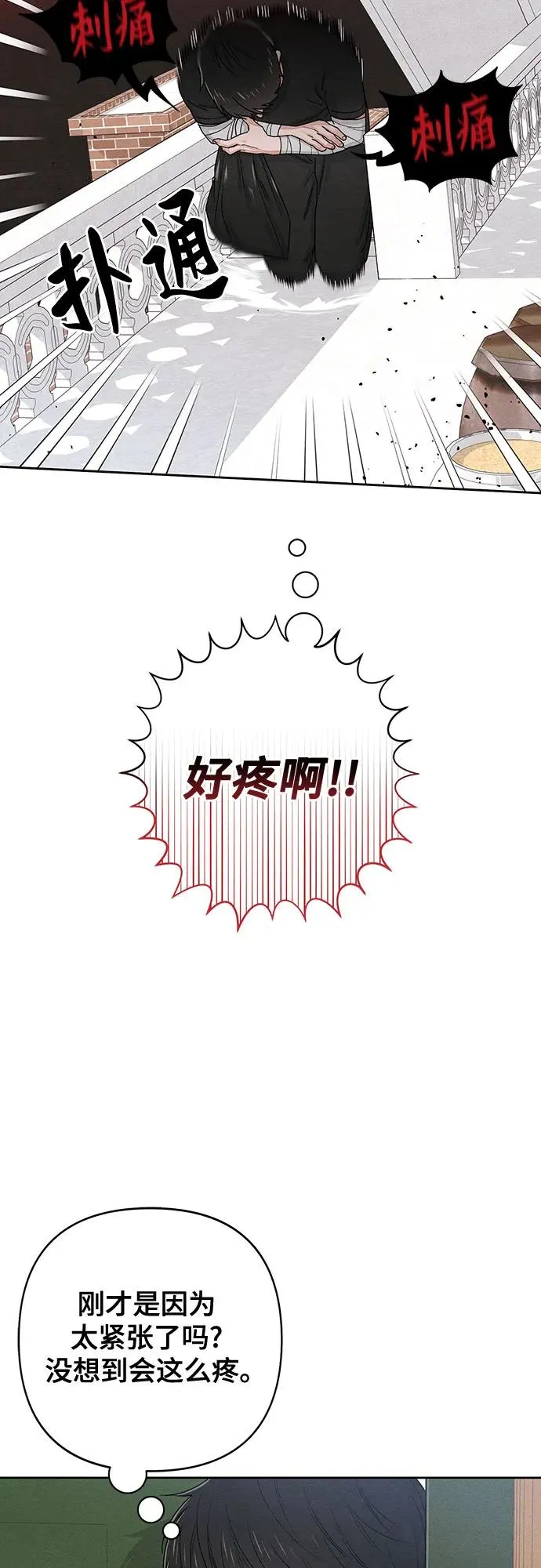 第94话 第48页