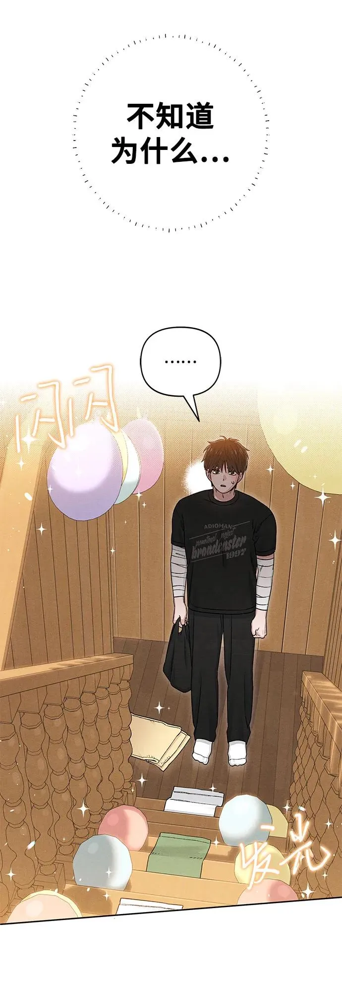 第94话 第51页