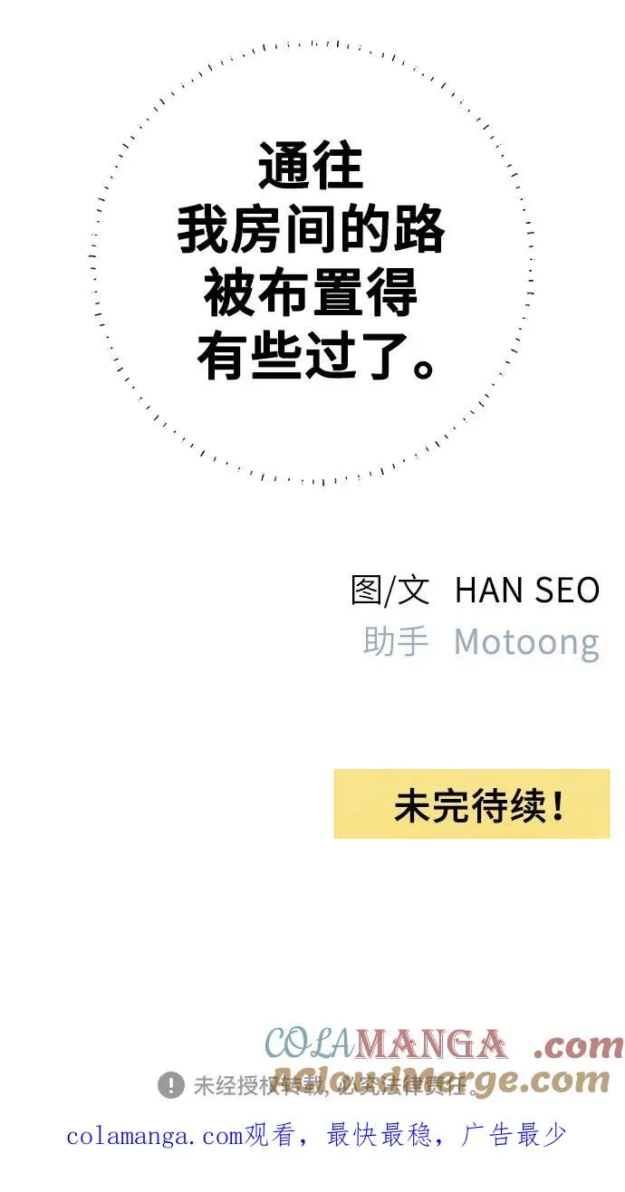 第94话 第52页