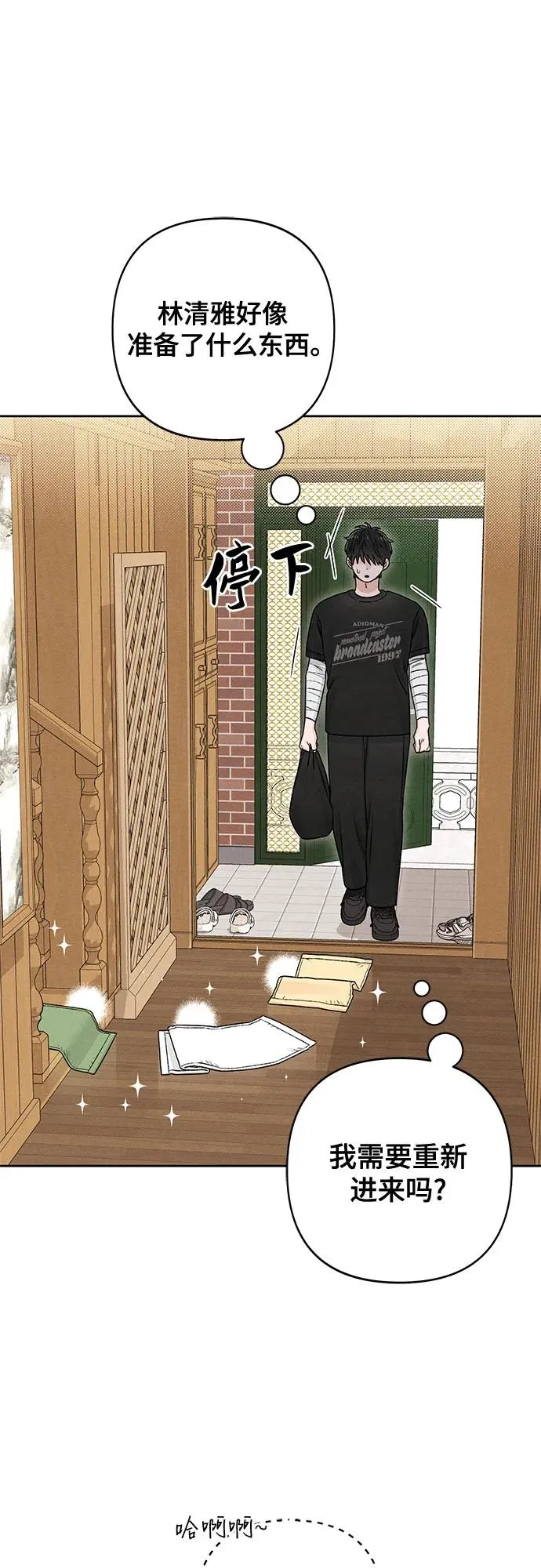 第95话 第2页