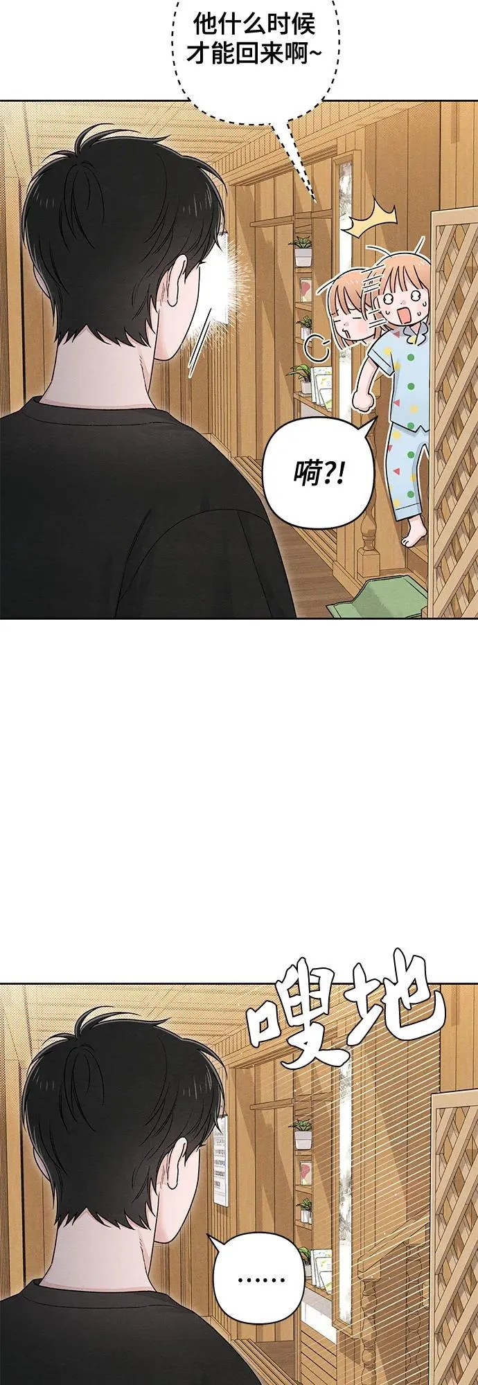 第95话 第3页