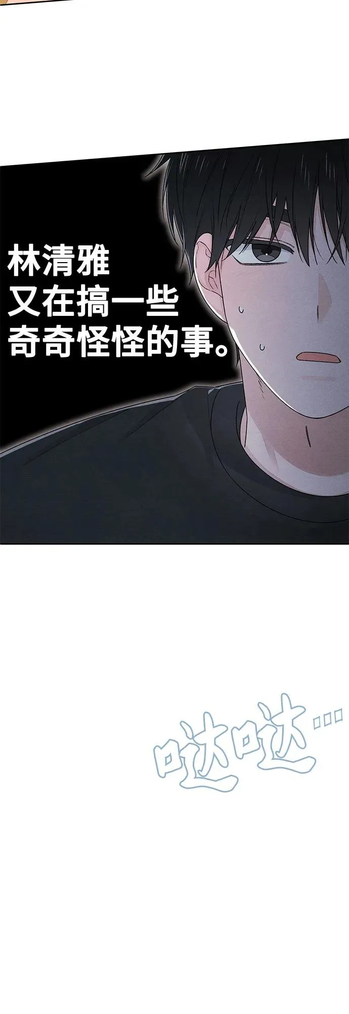 第95话 第5页