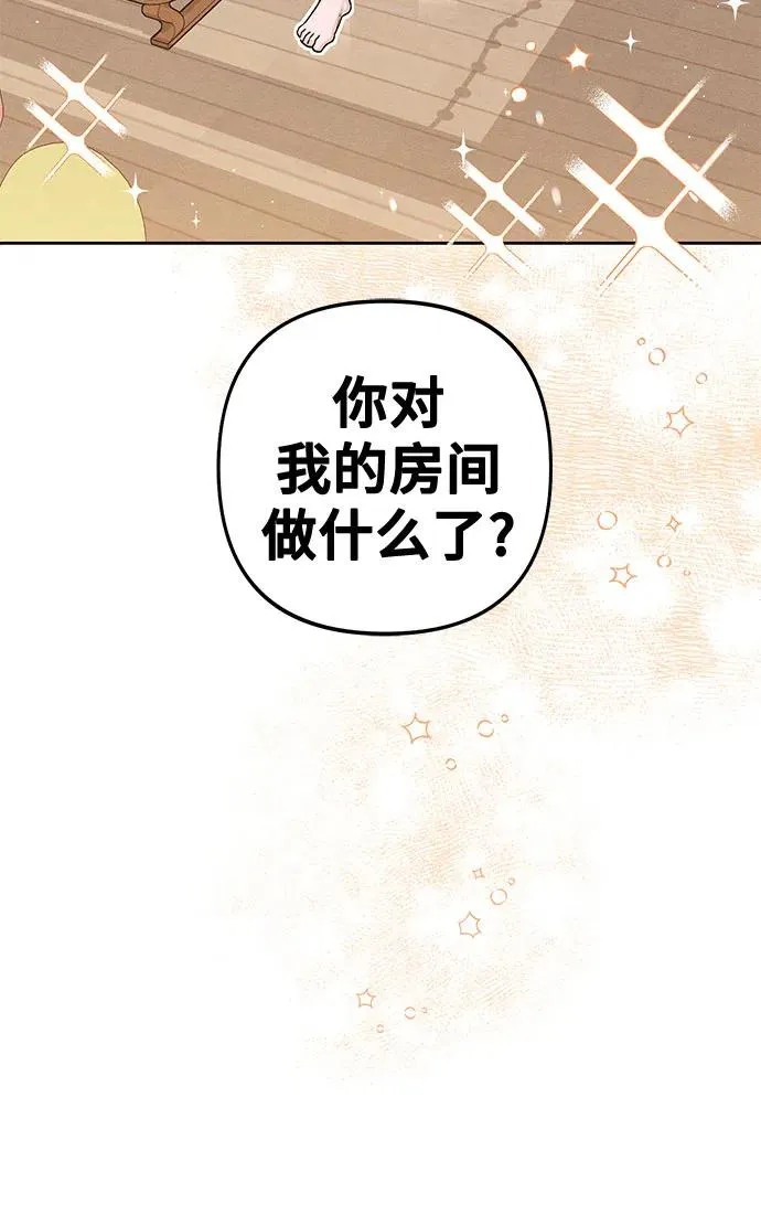 第95话 第8页