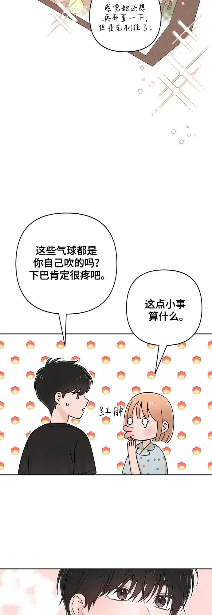 第95话 第14页