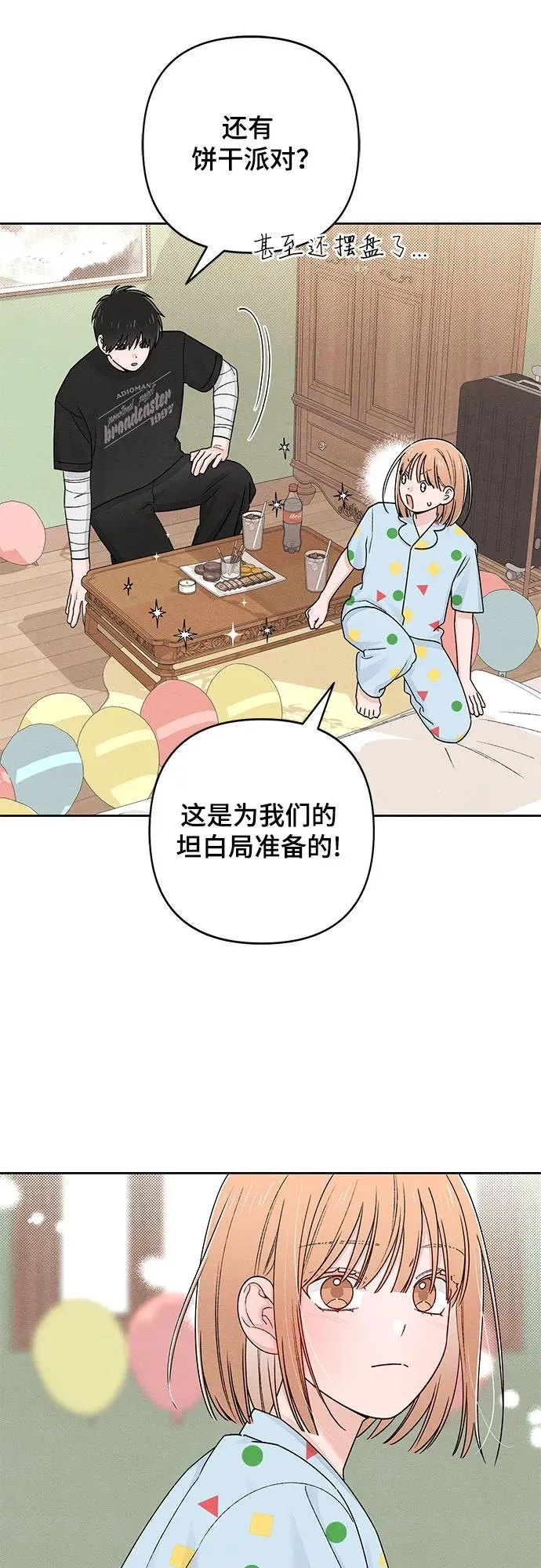 第95话 第18页