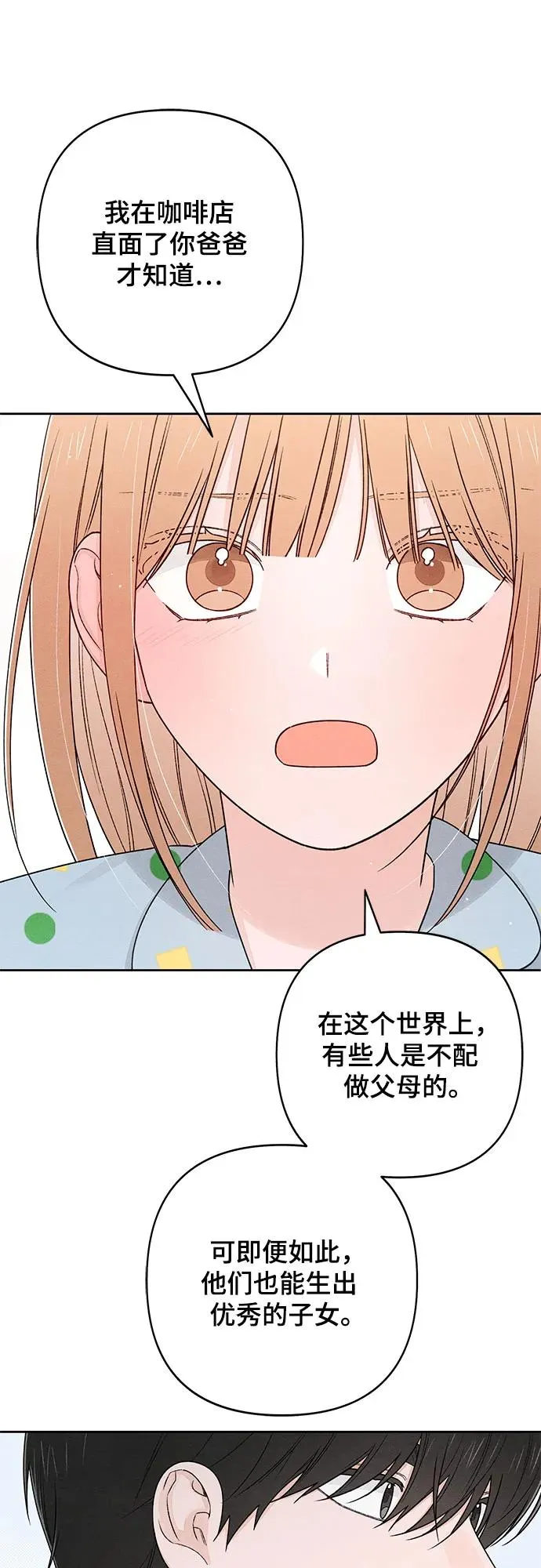 第95话 第20页