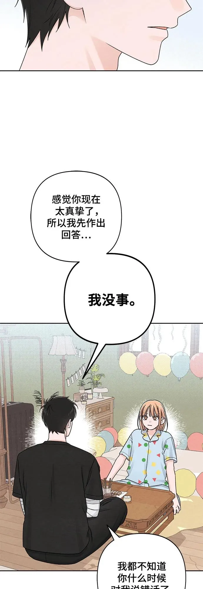 第95话 第21页