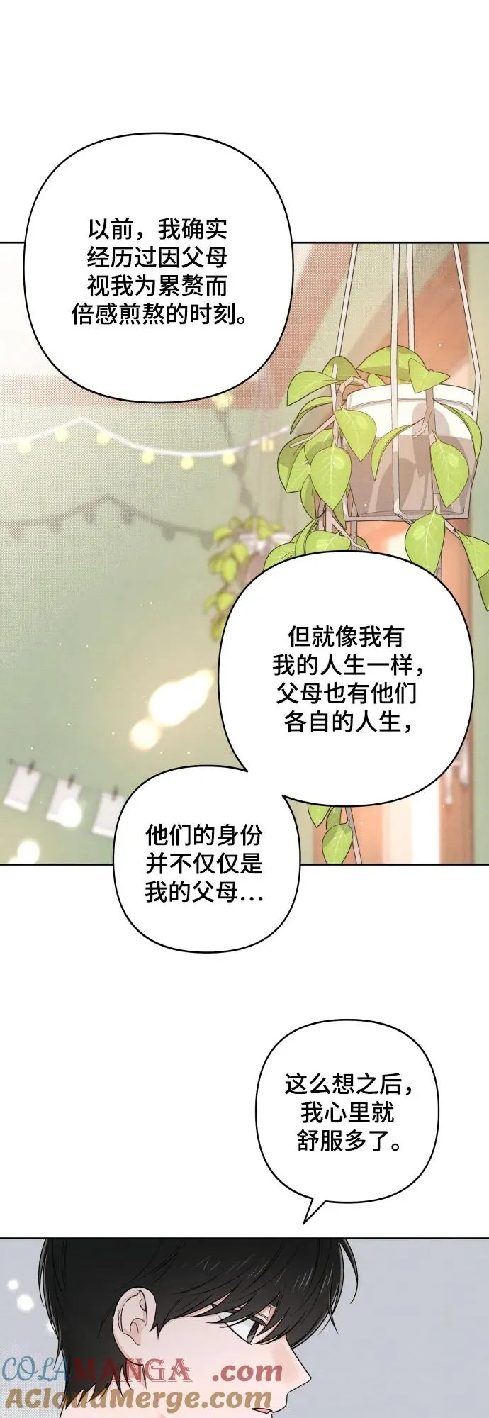 第95话 第25页