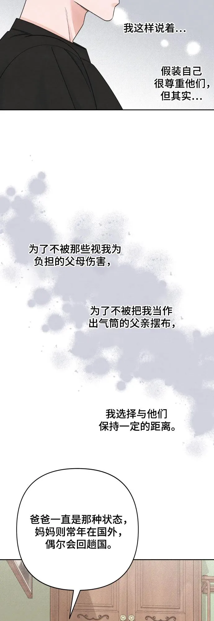 第95话 第26页