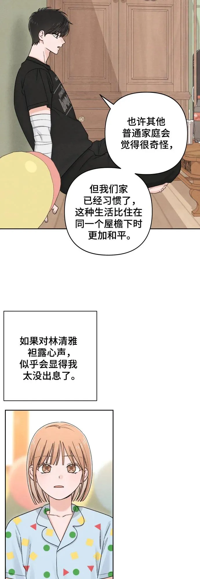 第95话 第27页