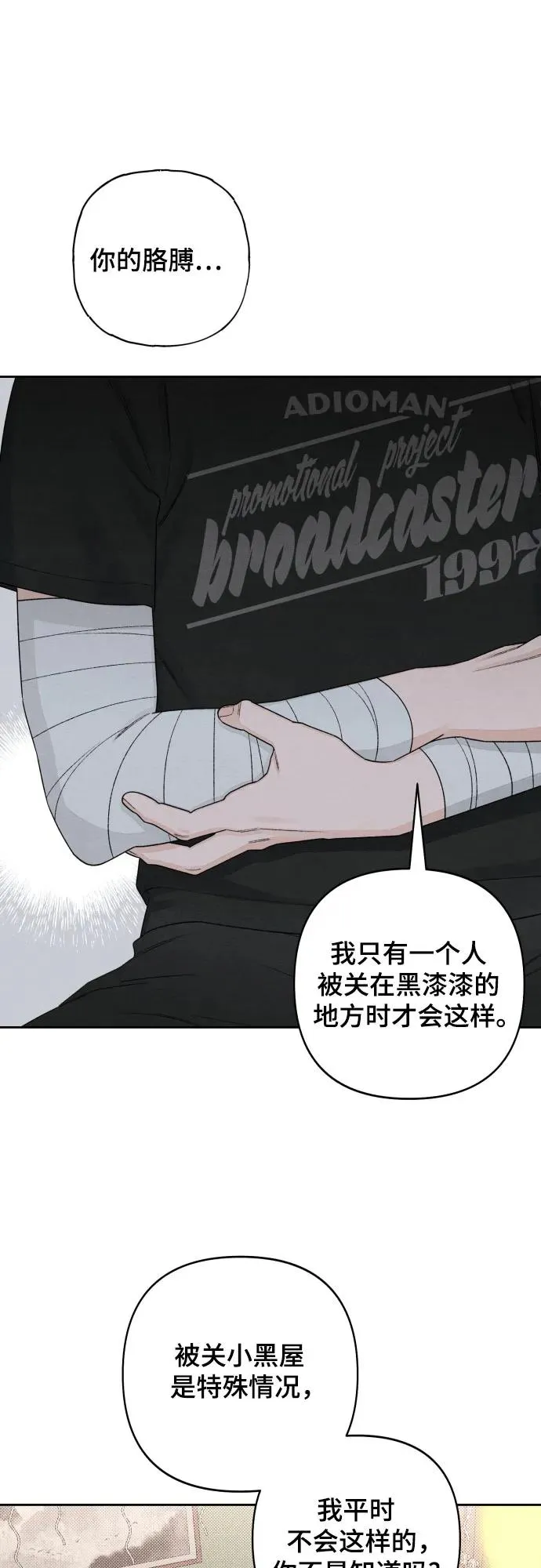 第95话 第29页