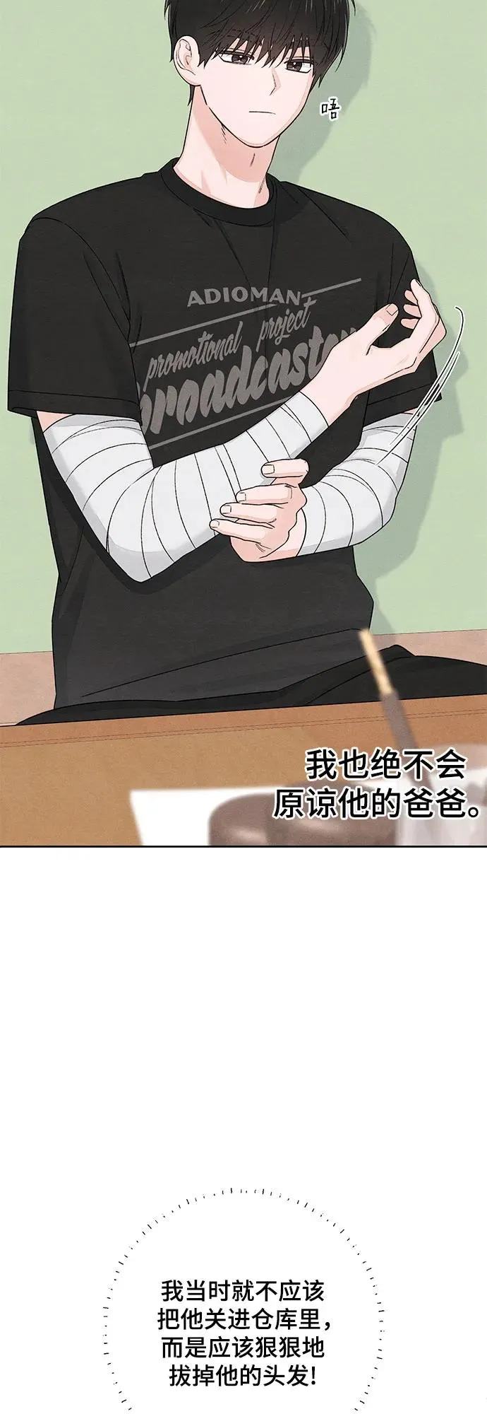 第95话 第33页