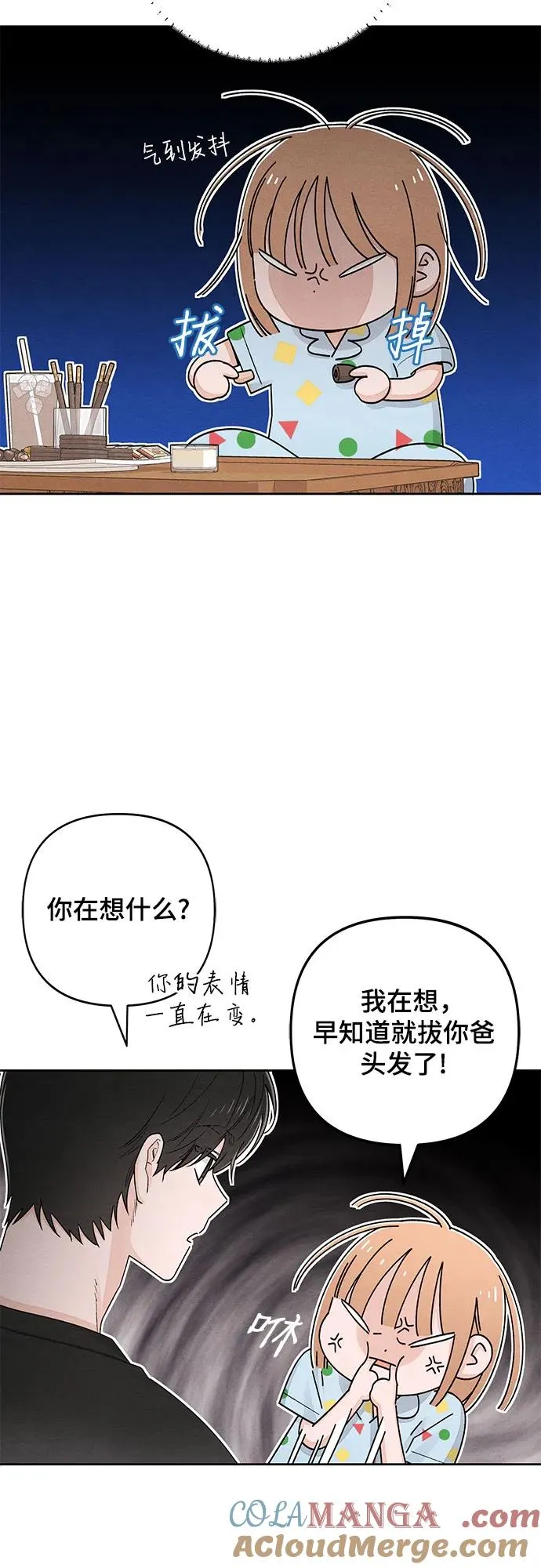 第95话 第34页
