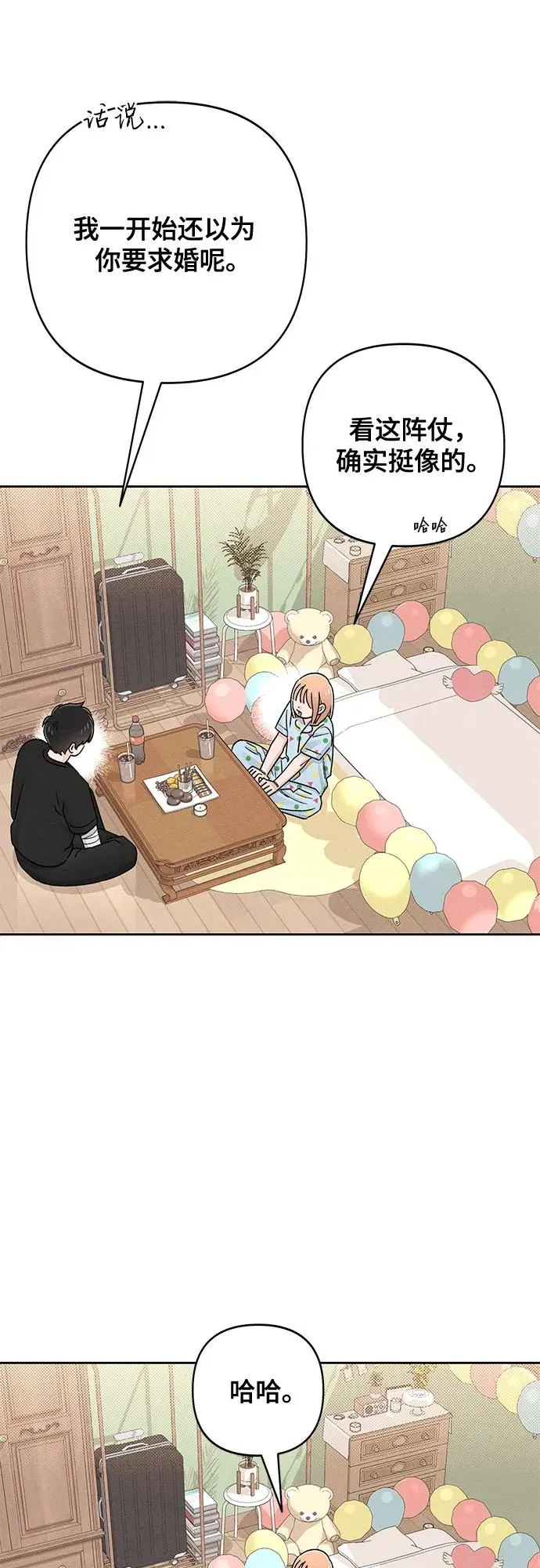 第95话 第38页
