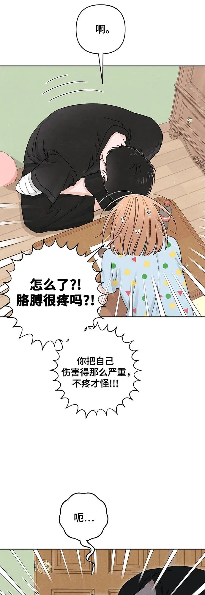 第95话 第41页