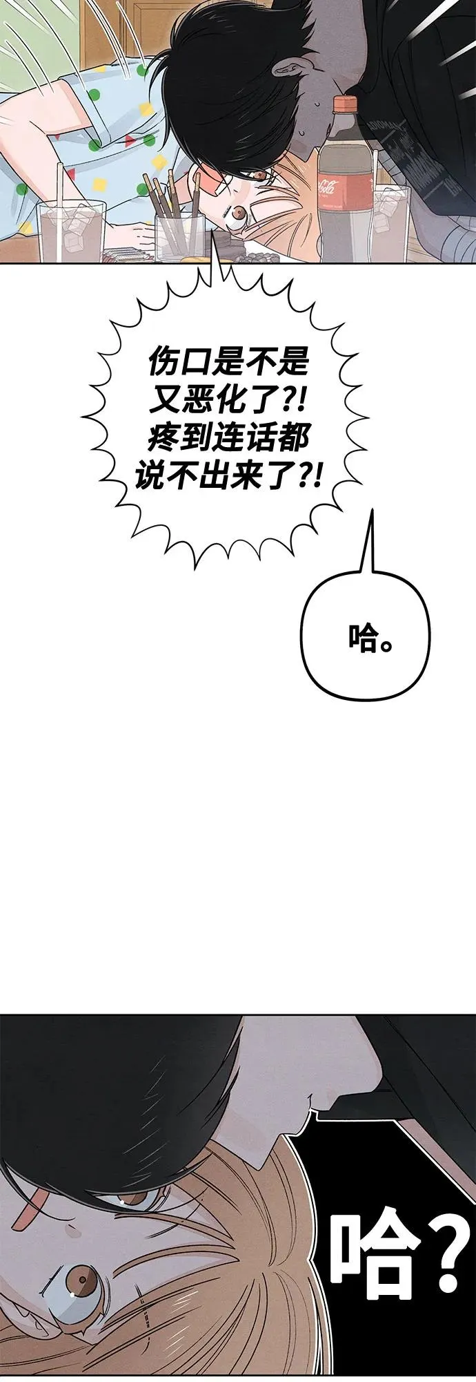 第95话 第42页