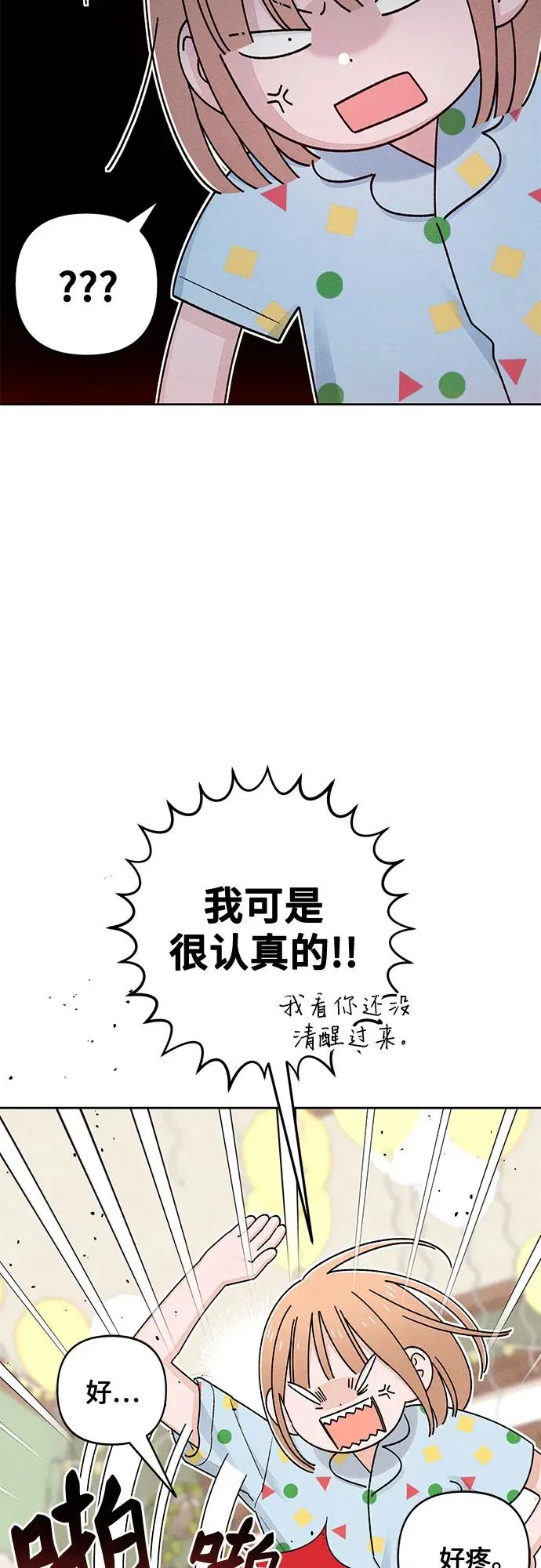 第95话 第45页
