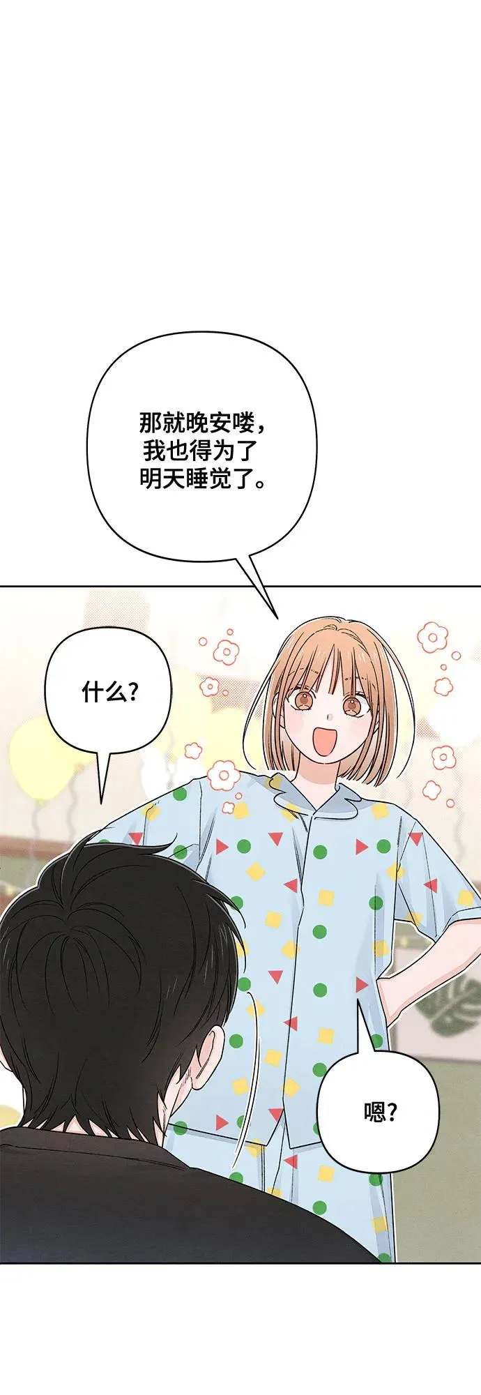 第95话 第48页