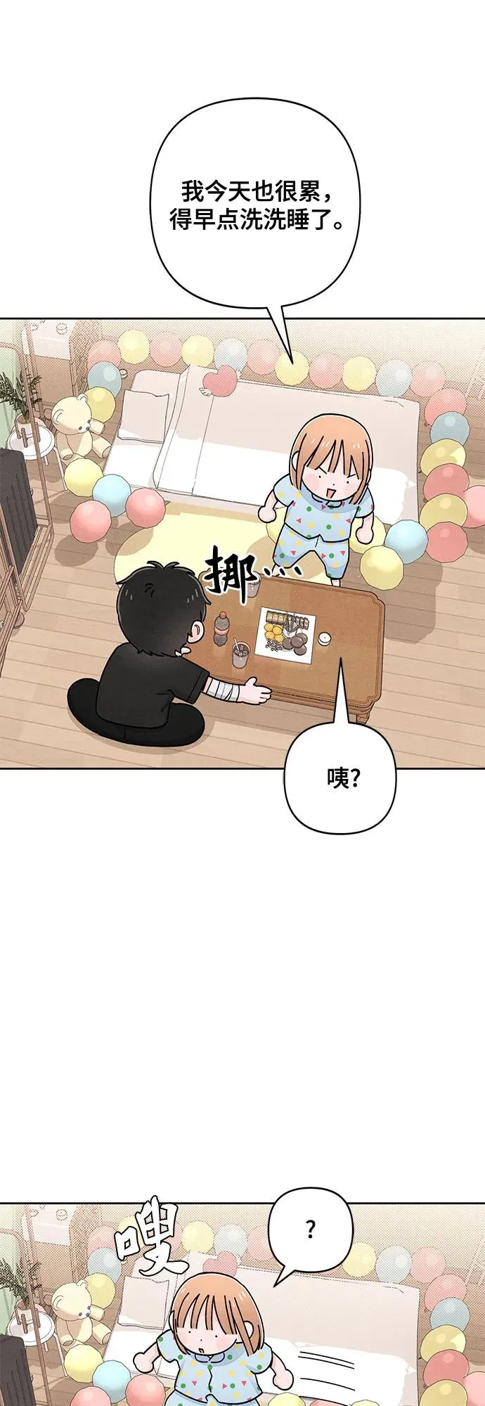 第95话 第50页