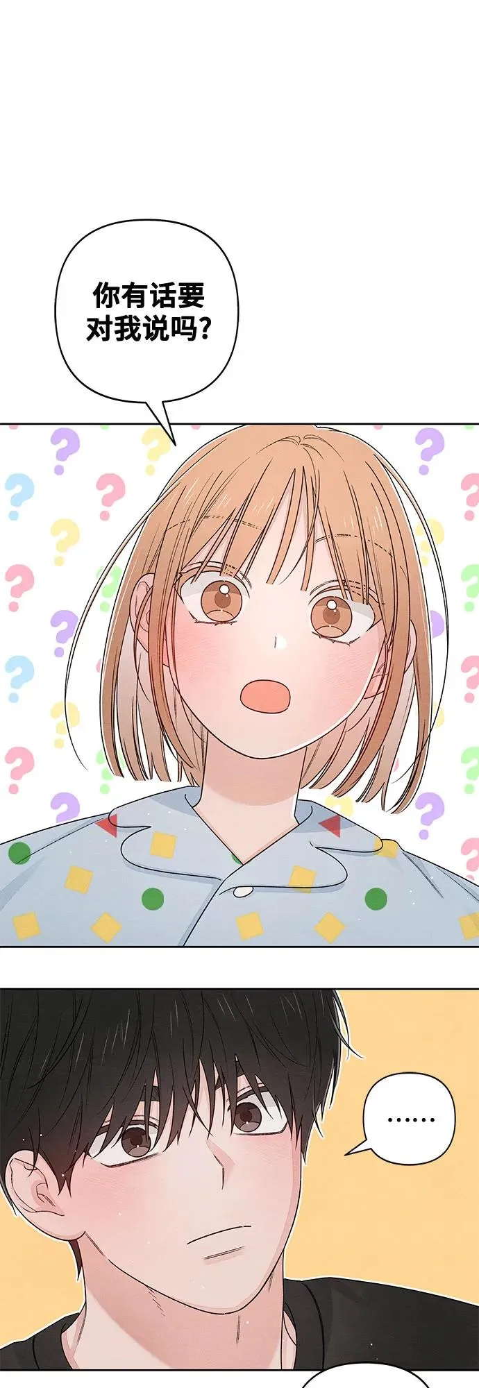 第96话 第2页