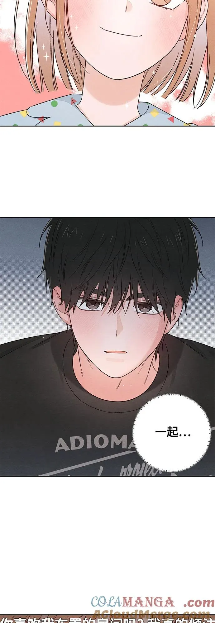 第96话 第4页