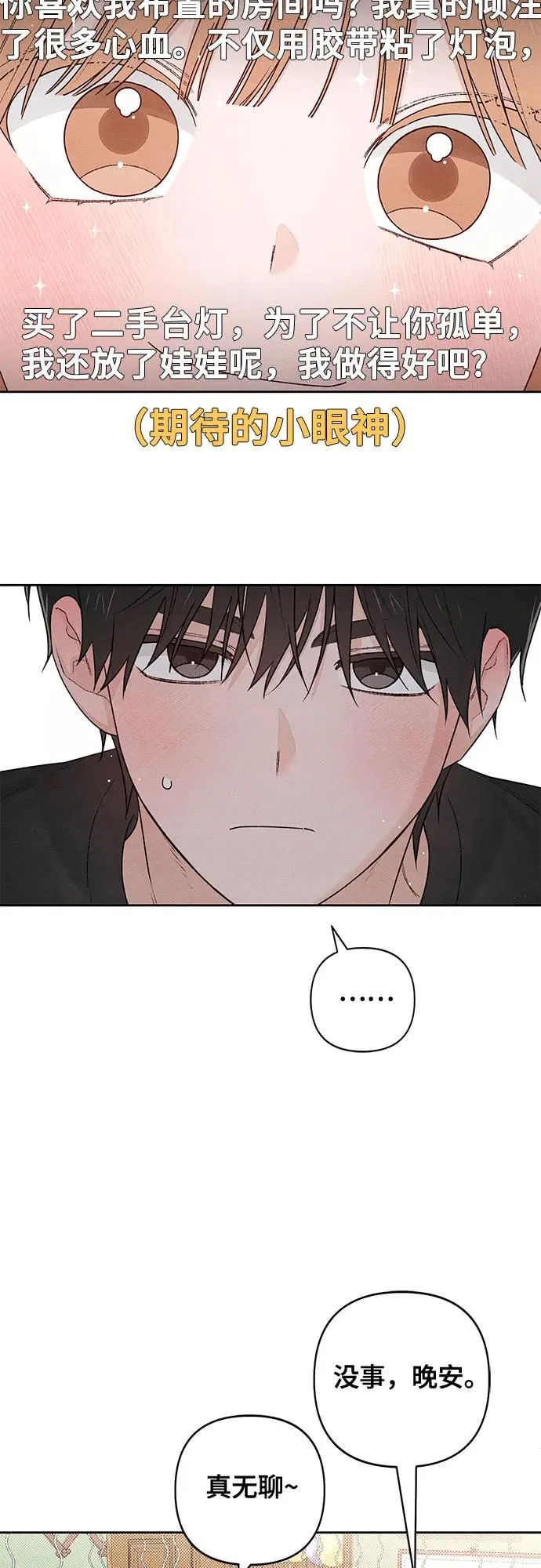 第96话 第5页