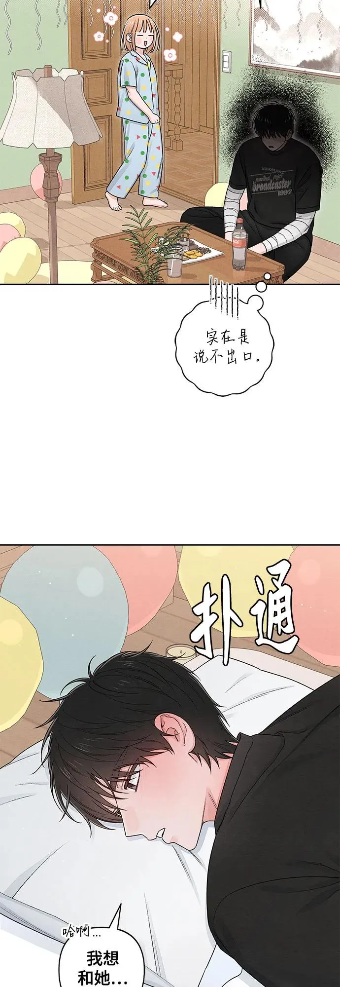 第96话 第6页