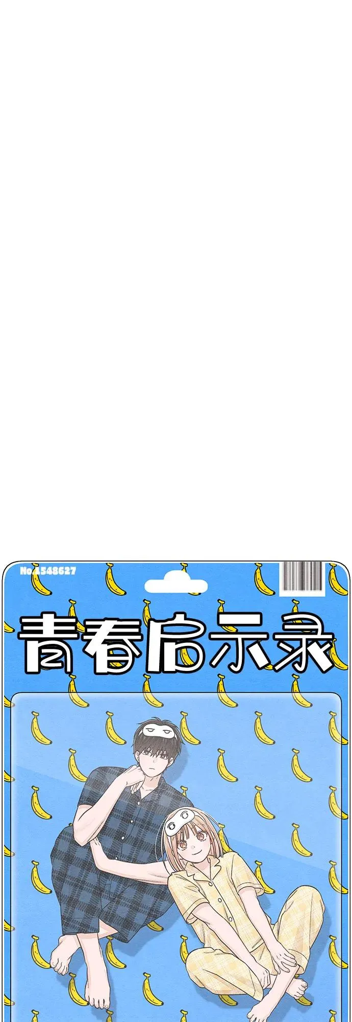 第96话 第14页