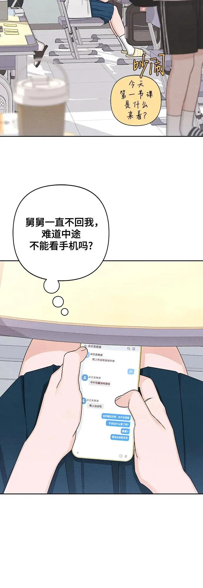 第96话 第17页