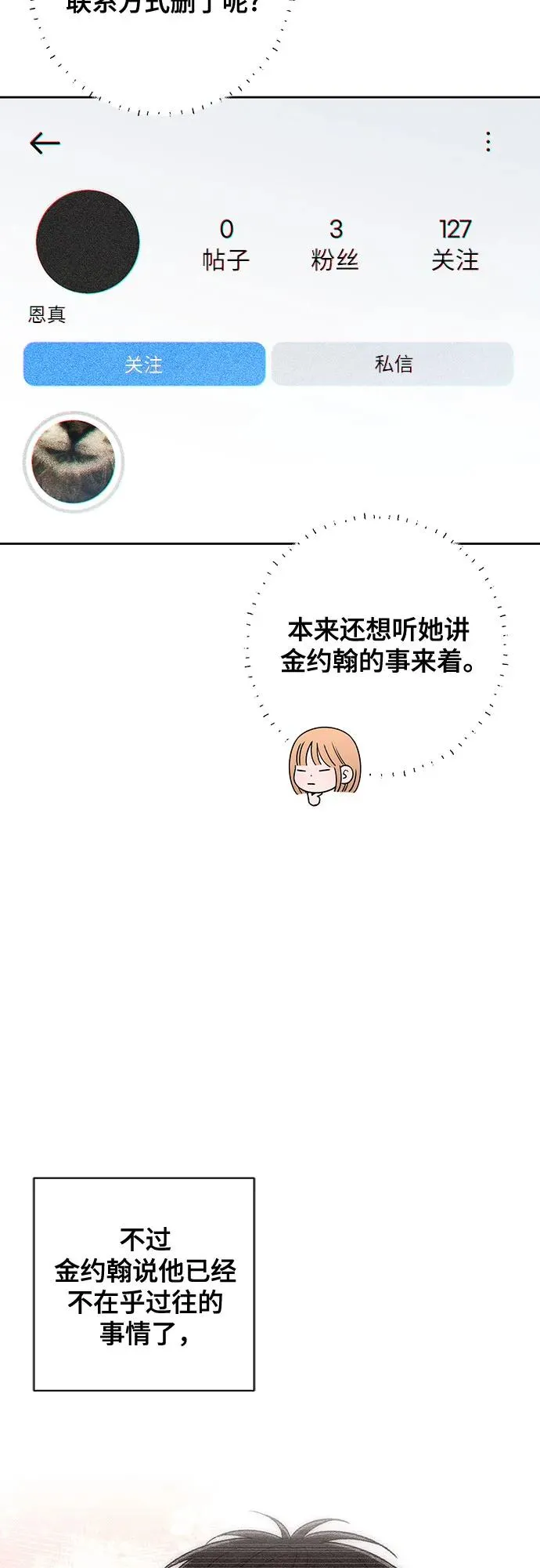 第96话 第20页