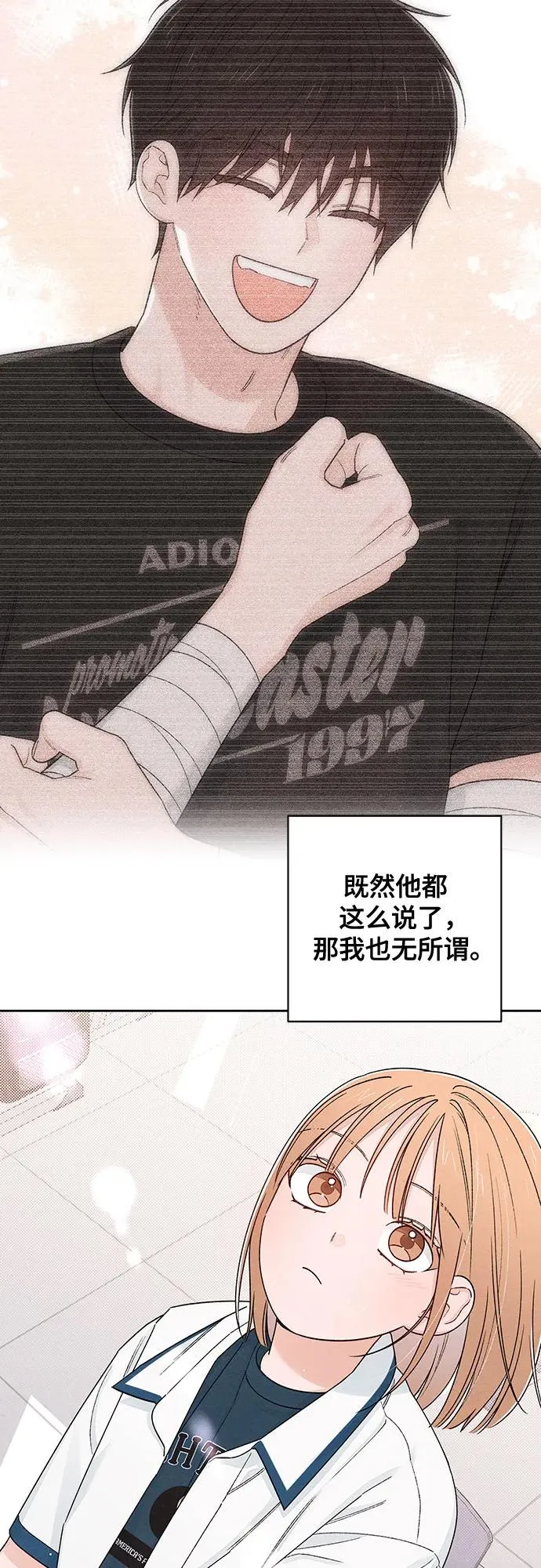 第96话 第21页