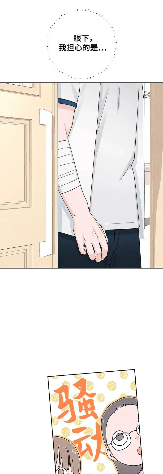 第96话 第23页