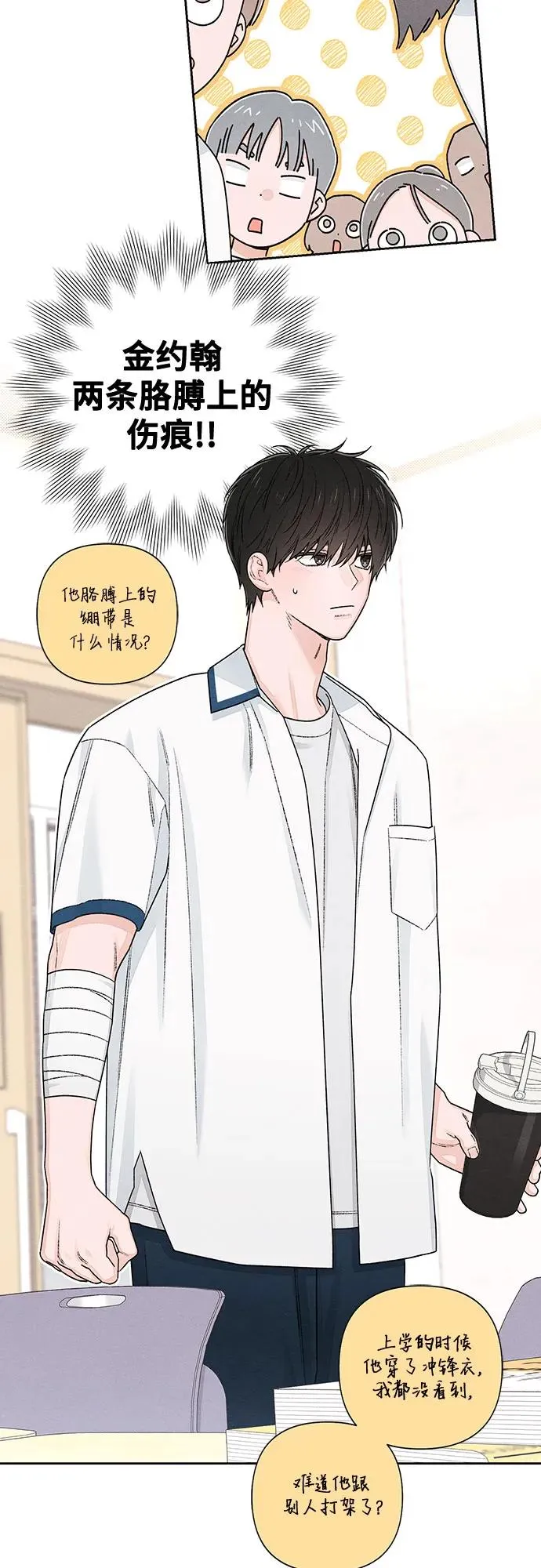 第96话 第24页