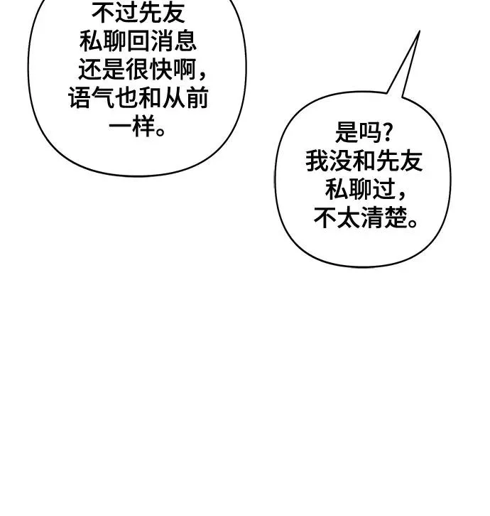 第96话 第29页