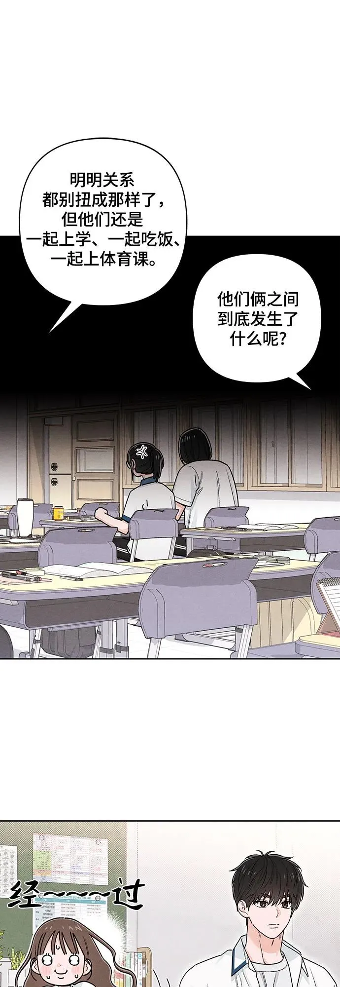 第96话 第32页