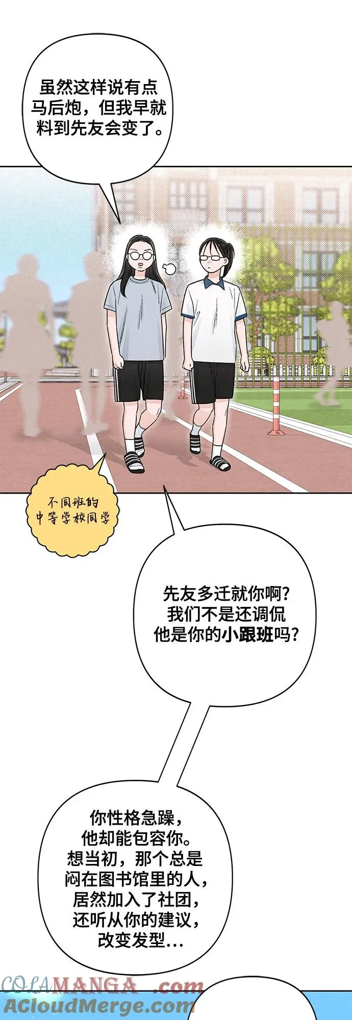 第96话 第37页