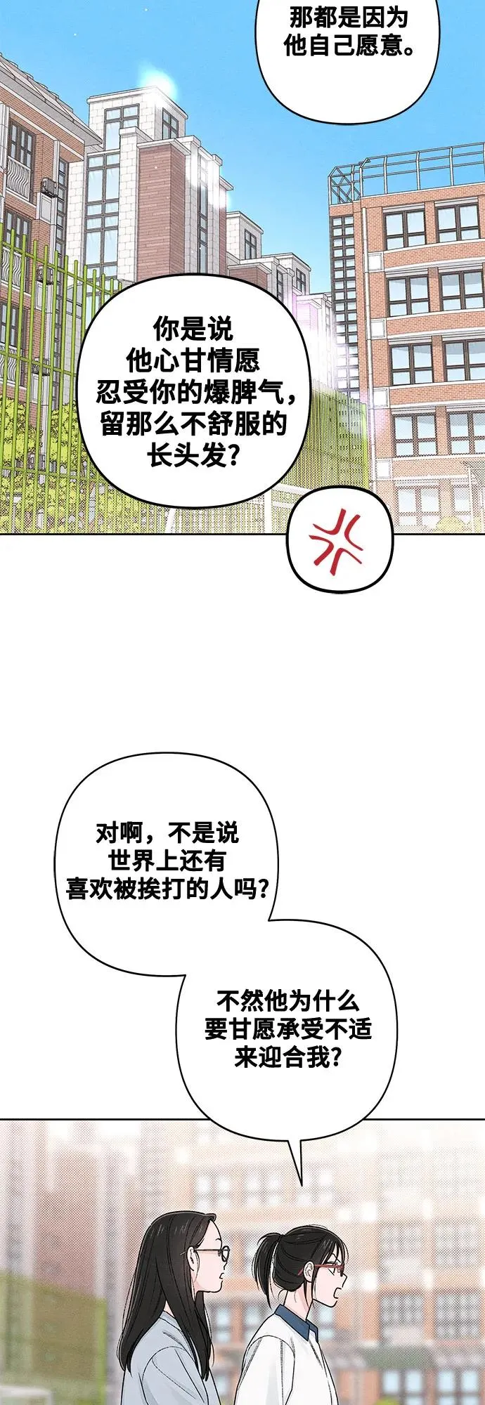 第96话 第38页