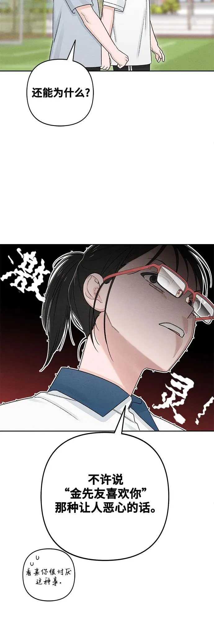 第96话 第39页