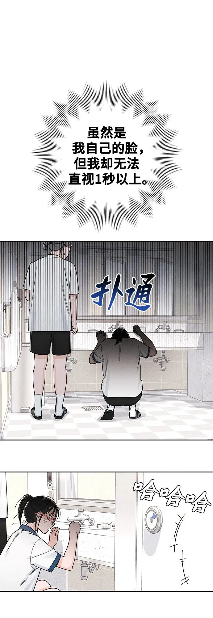 第96话 第41页