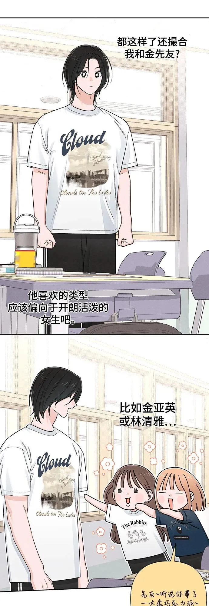 第96话 第45页