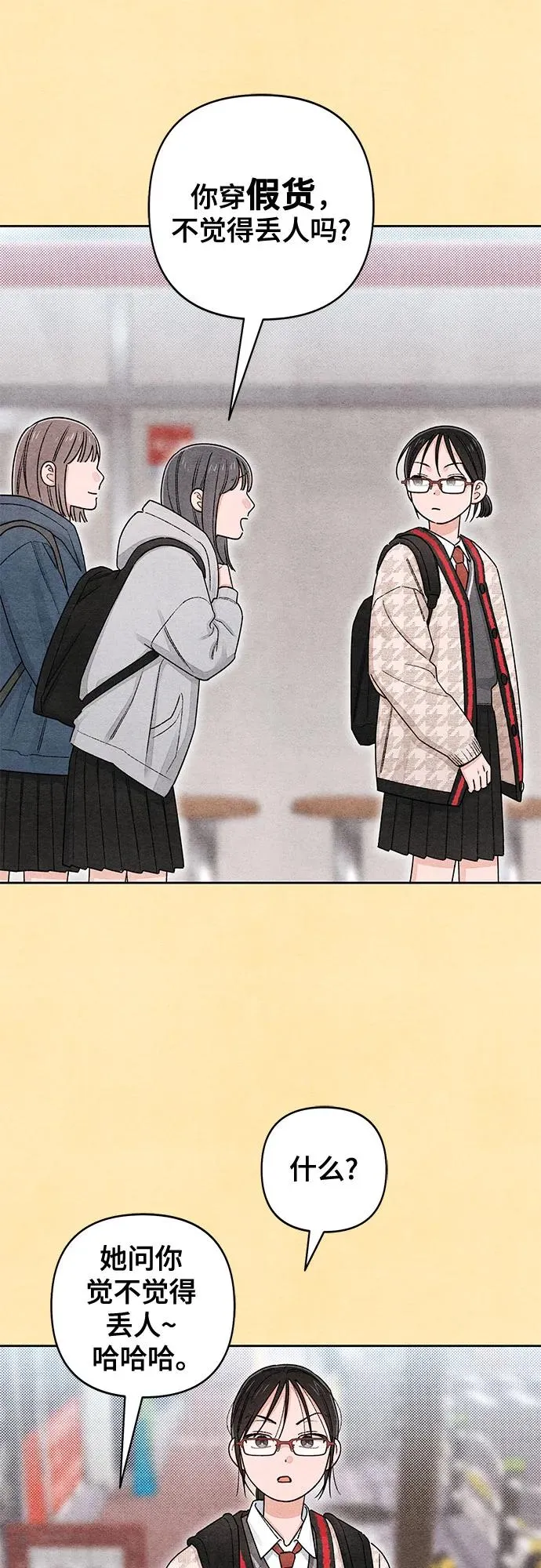 第97话 第2页