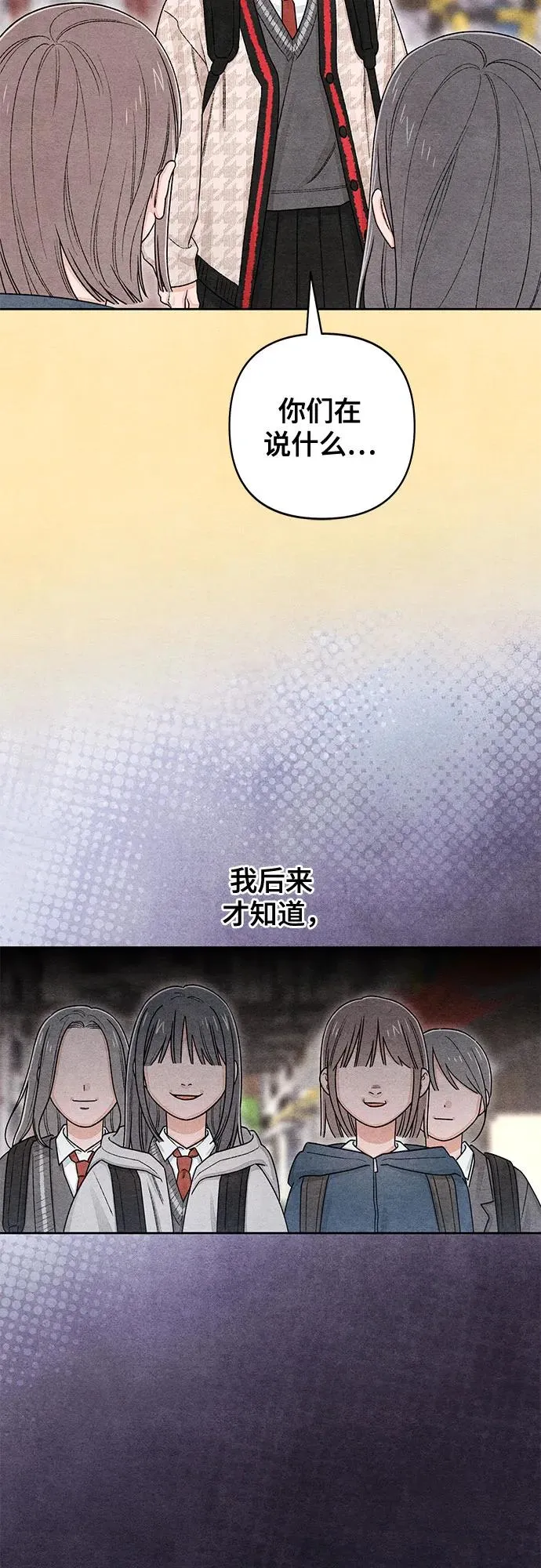 第97话 第3页