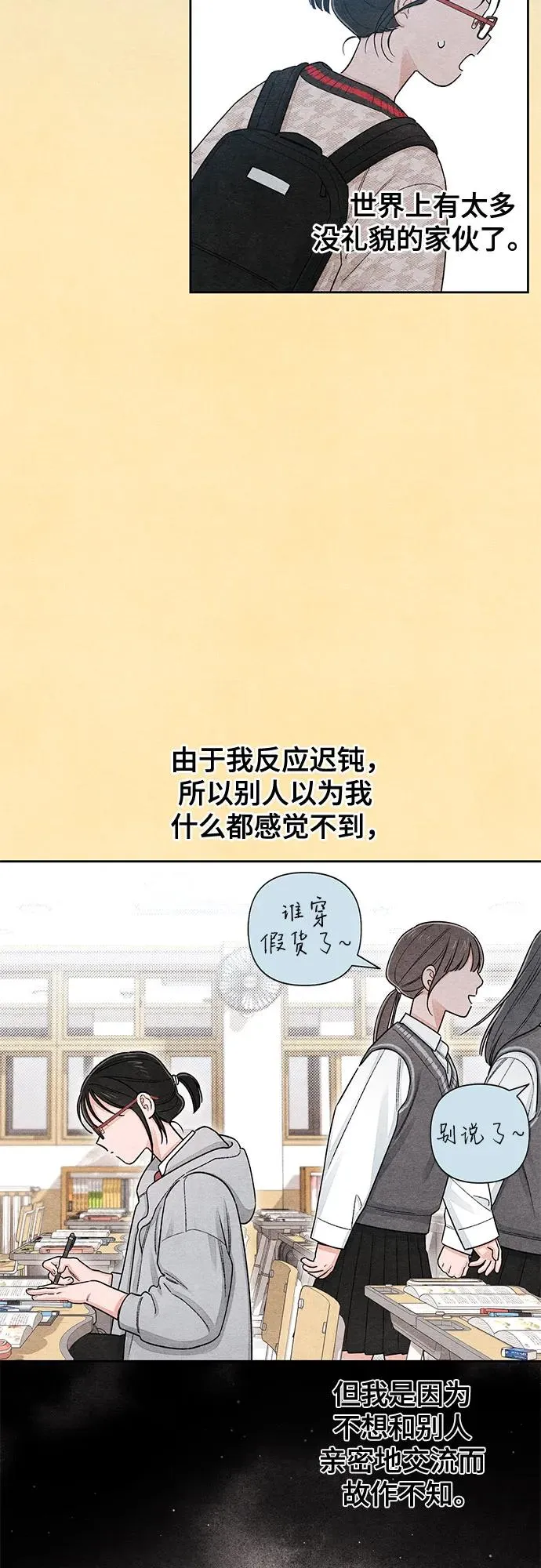 第97话 第5页