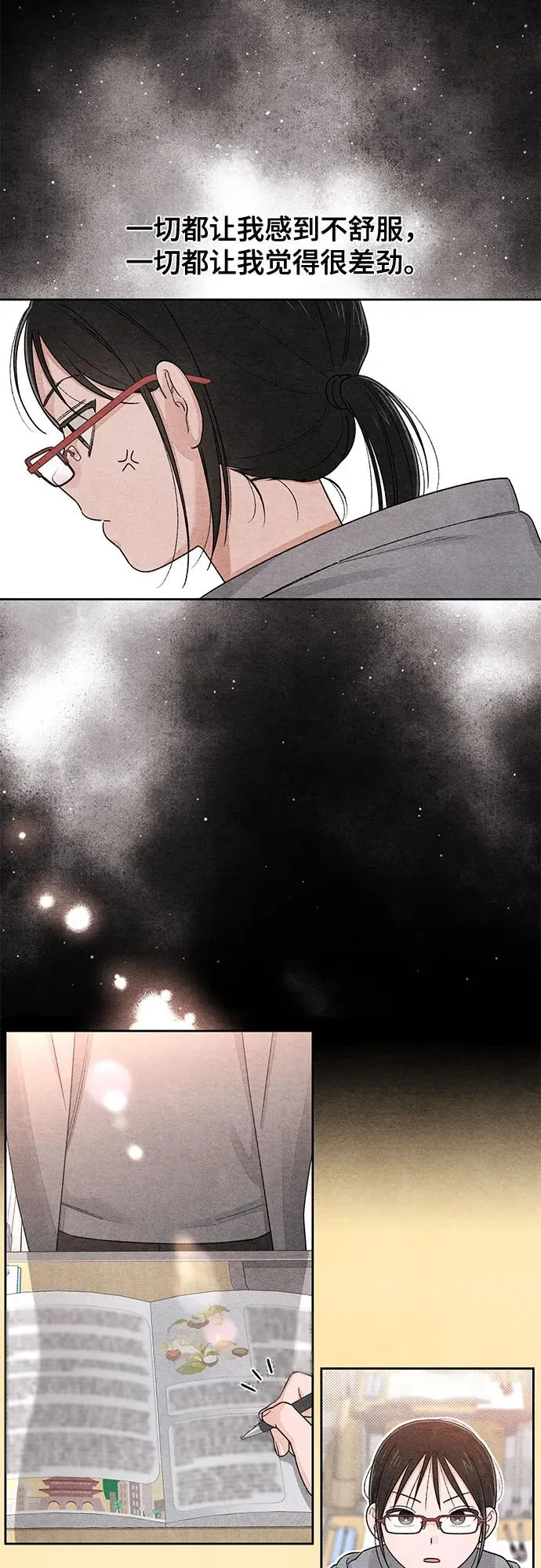 第97话 第6页