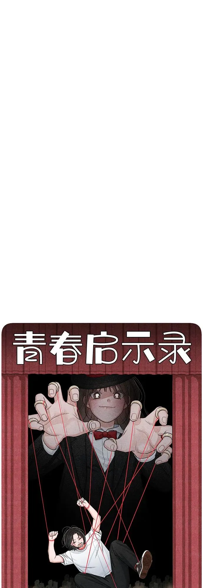 第97话 第9页