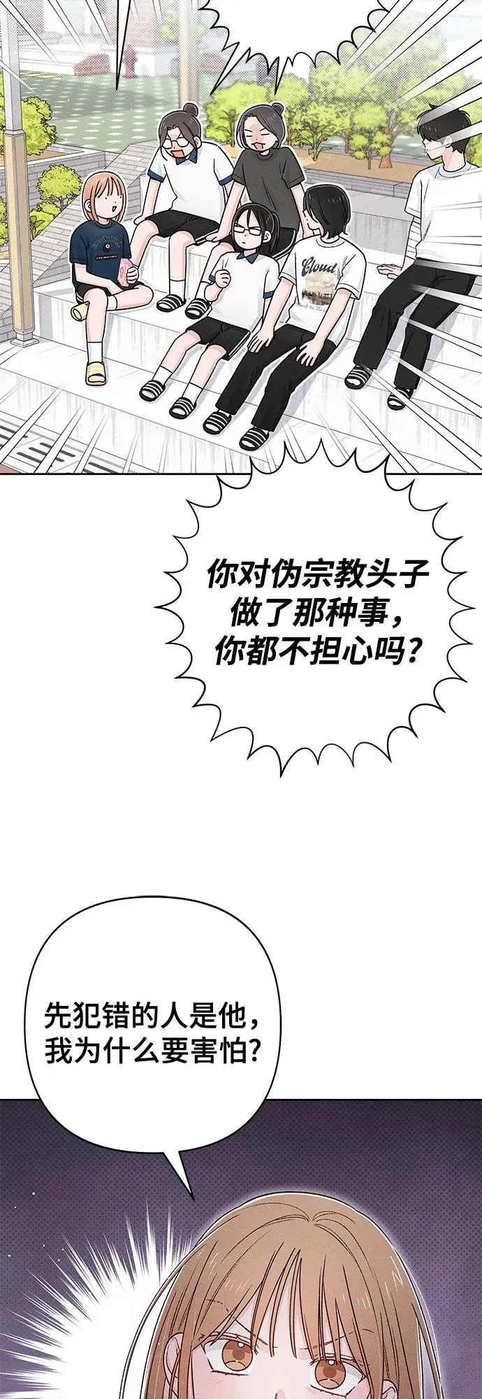 第97话 第12页