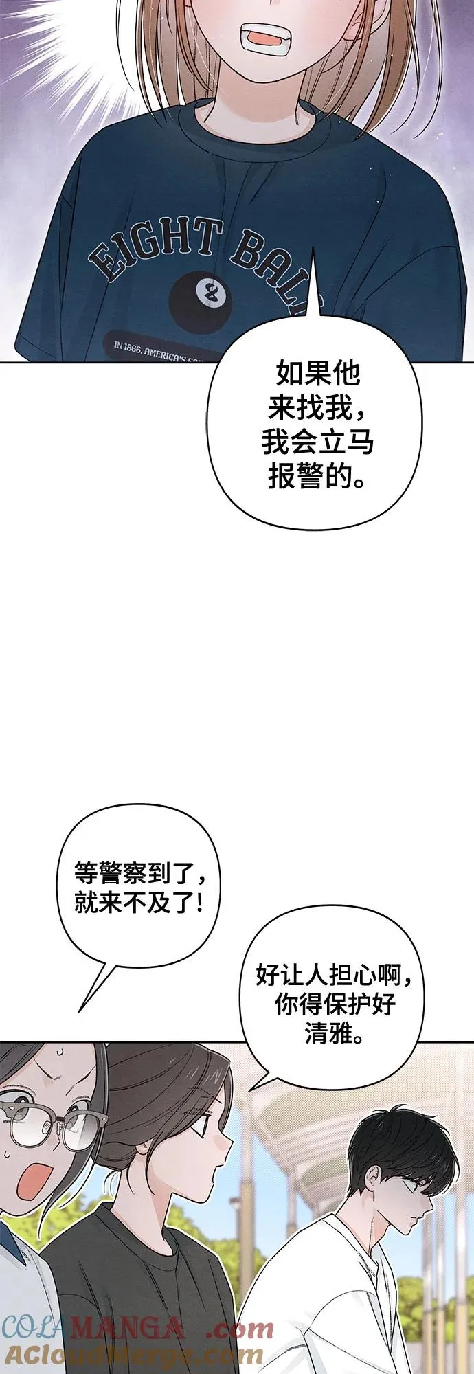 第97话 第13页